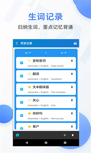 文本翻译器app3