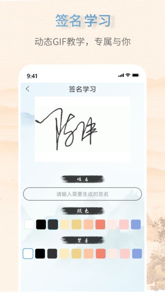 艺术签名生成器app0