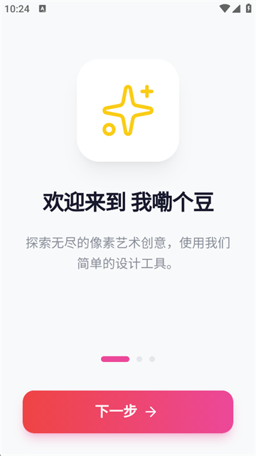 我嘞个豆0