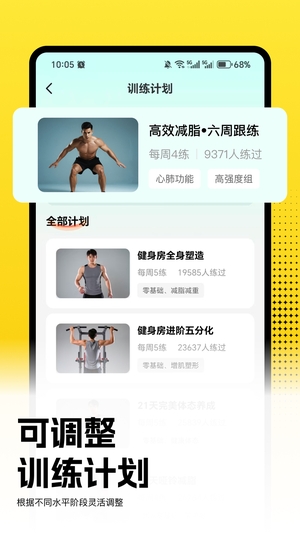 小白健身3