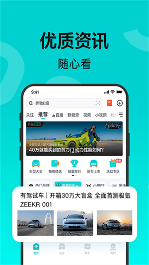 百度有驾app3