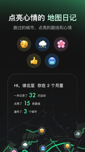 Sigma跑步3