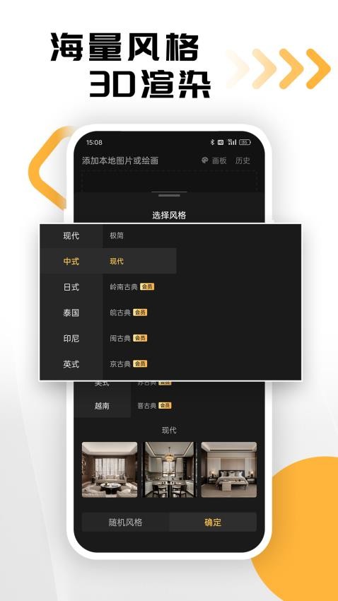 草图里手机版1