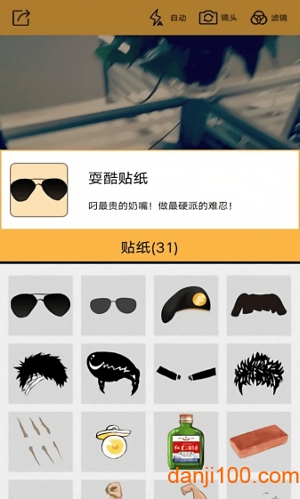 火影动漫相机app2