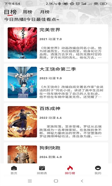 速搜视频app最新版3