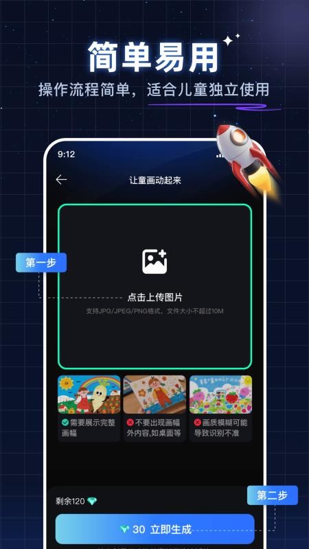 神笔绘画免费版3