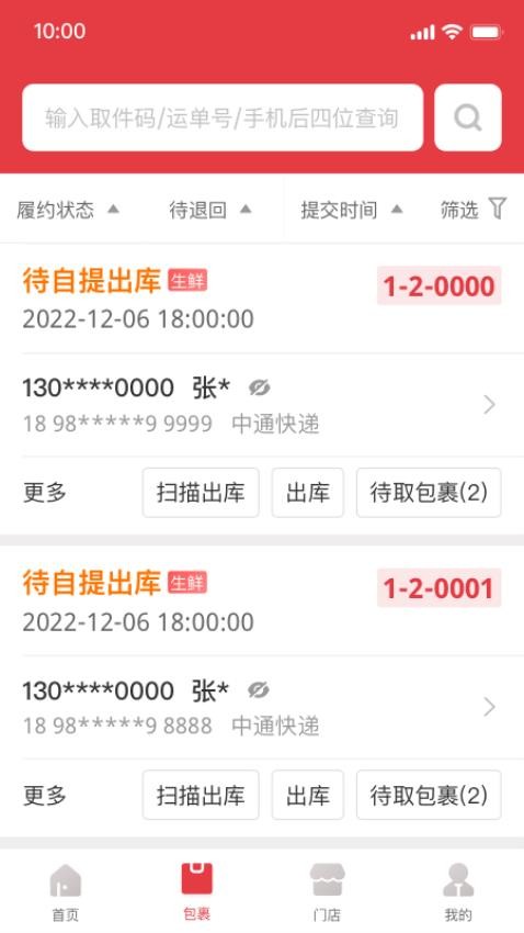 多多买菜门店端最新版2