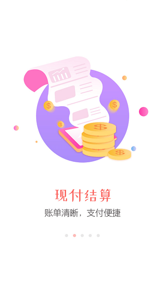 同程旅行商家版(改名同程酒店商家)1