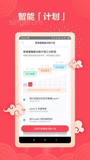 歌者盟4