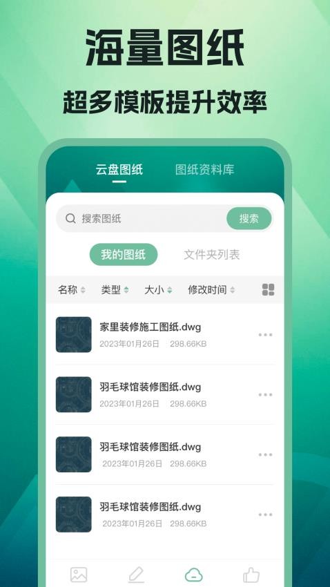 DWG室内设计机械制图官方版3