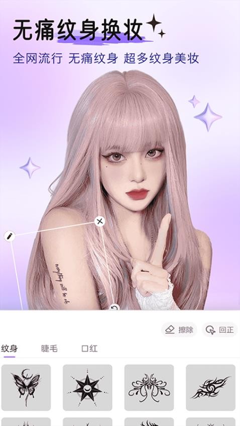 美颜p图自拍最新版2