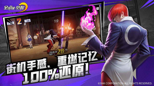 全明星觉醒游戏3