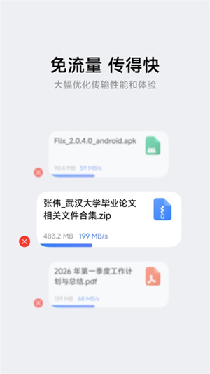 flix快传0