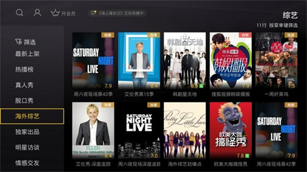搜狐视频电视版app(云视听悦厅TV)0