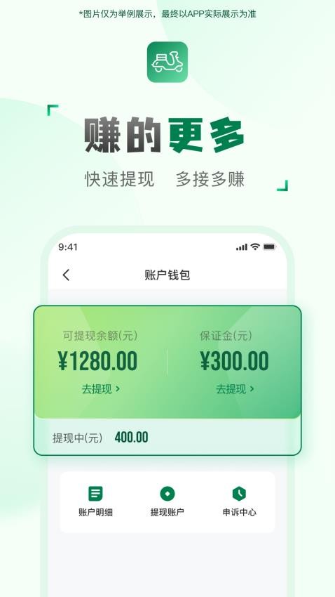 快送汇骑手最新版0