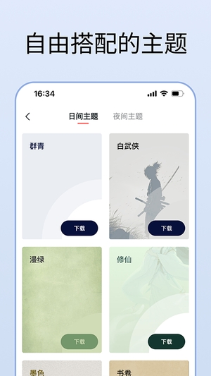 清墨阅读2
