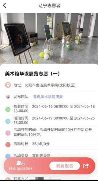 志愿辽宁最新版2