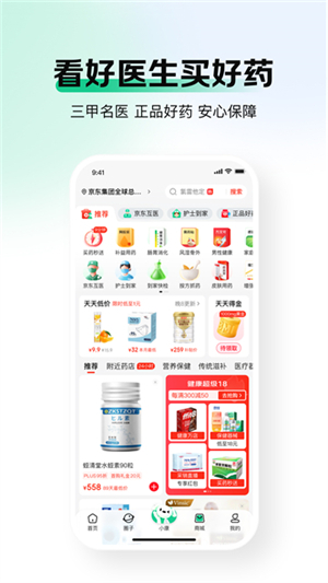 京东健康3