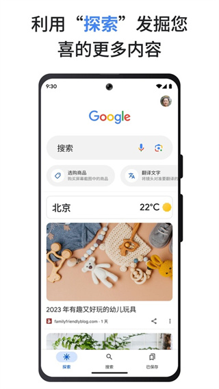 谷歌安卓版app下载4