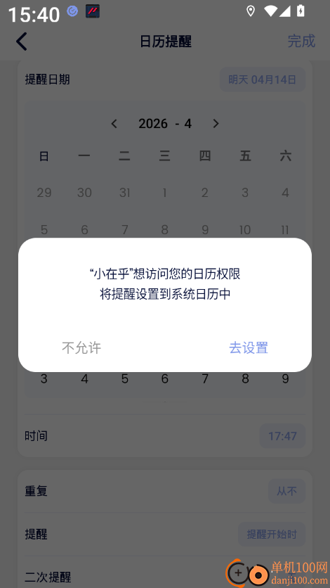 小在乎安卓版