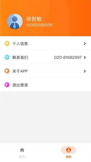 5G校园官方版3