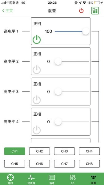 交叉火力a6xs调音软件 交叉火力a6xs手机调音软件