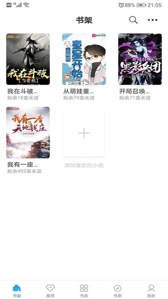 笔趣搜书最新版1