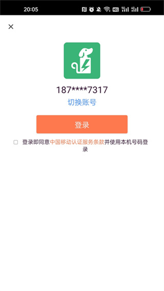 电池狗狗app3