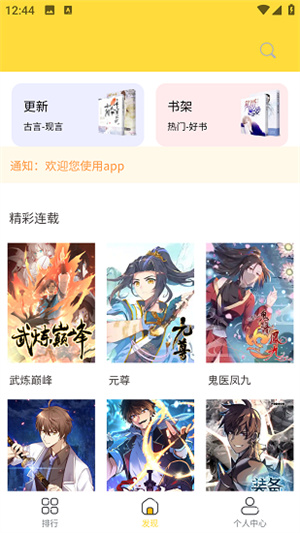 全本漫画大全2