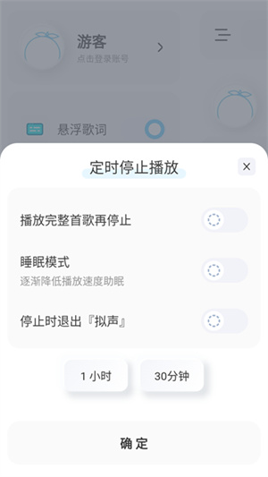 拟声音乐2