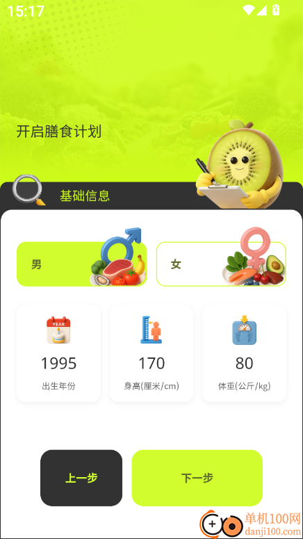 膳识家最新版