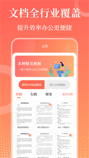 第一PPT模板免费版2