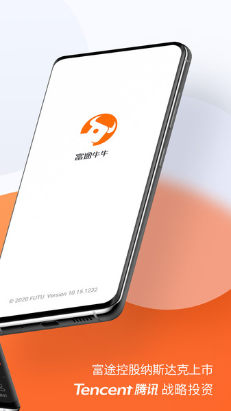 富途牛牛手机版app1