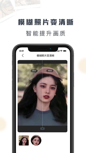 老照片修复精灵0