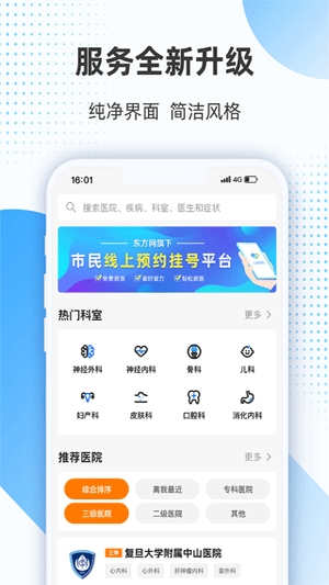 上海助医网app0