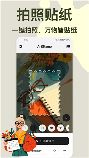 ArtStamp0