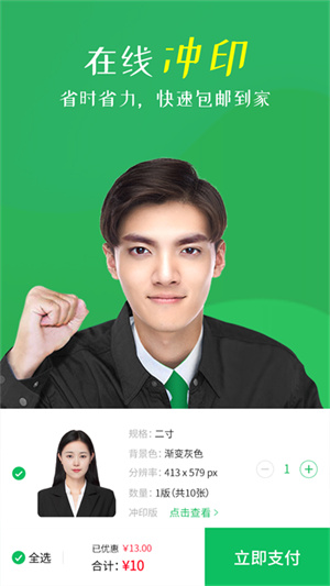智能电子证件照相机3
