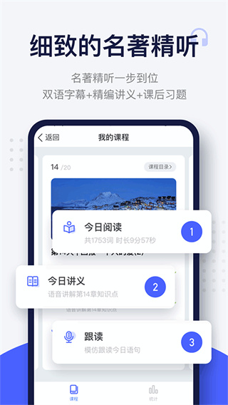 每日英语阅读软件4