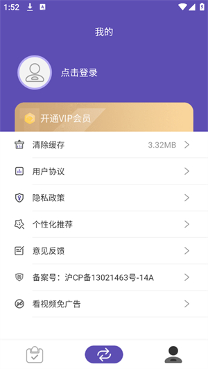 快传官方版3