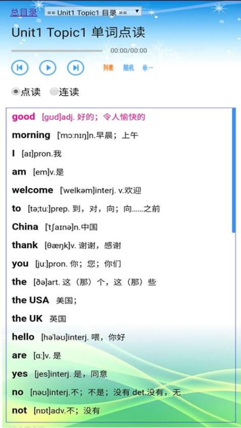 初中英语仁爱版七年级上册1