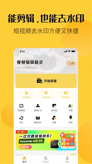 视频编辑精灵0