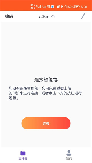 元笔记0
