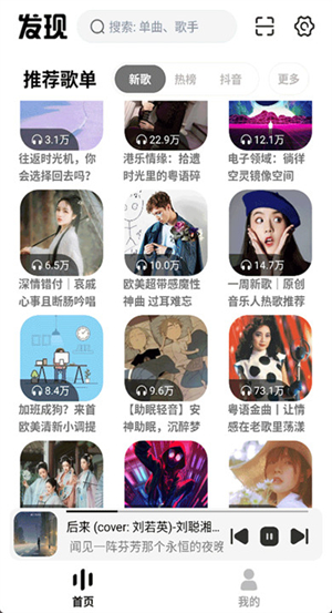 云母音乐最新版3