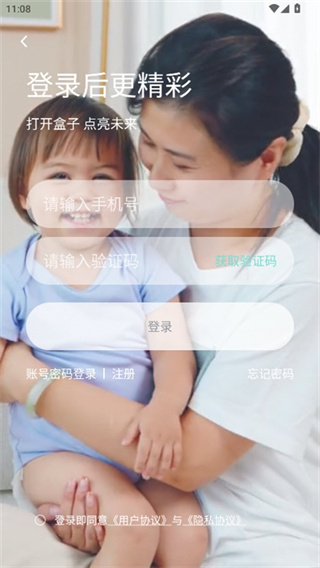 哇盒子(wondergarden早教盒子)1