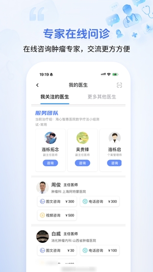 海心抗癌APP(改名海心健康)2