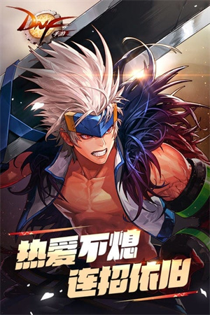 地下城与勇士起源手游测试服3