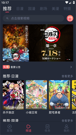 动漫共和国免费纯净版4