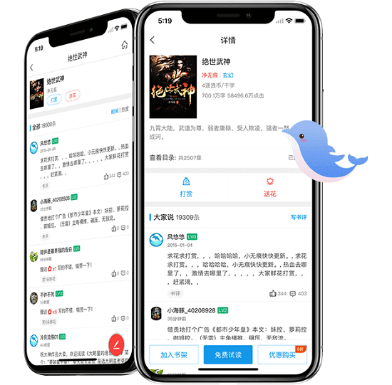 下书网手机版客户端(下书文学)1