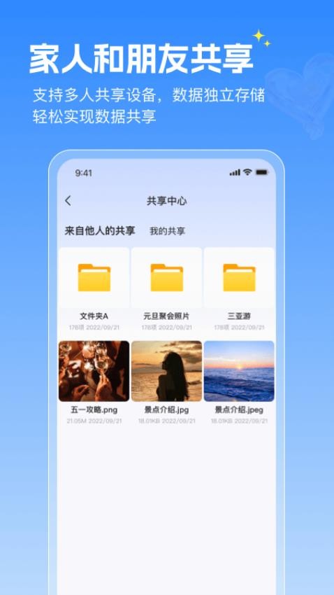 GEAK智慧云官网版4