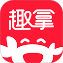 趣拿软件